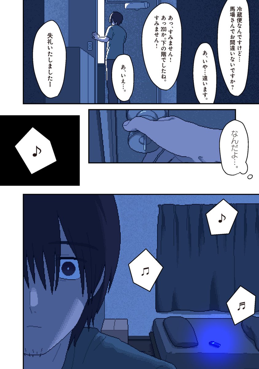 ILY. アイリ
Sub1 青い光 (6/10) 