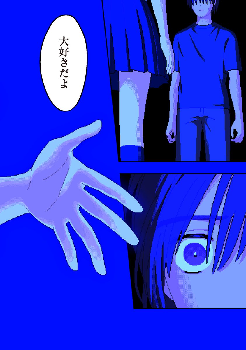 ILY. アイリ
Sub1 青い光 (10/10) 