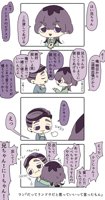蘭竜
りんどうだと思ったんなら仕方がないね 
