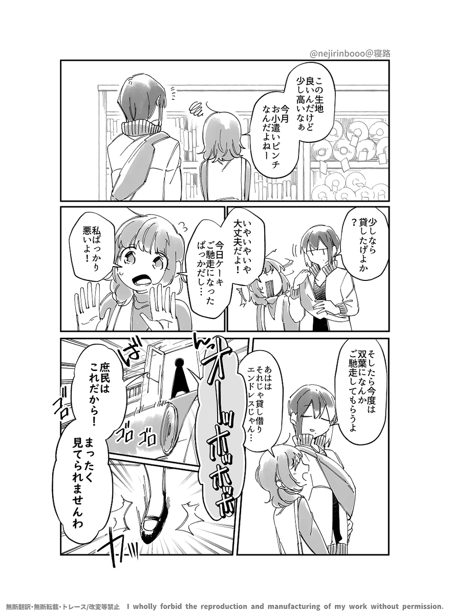 王子様系女子に悪役令嬢が絡んでくる
#創作百合 #ふたばとゆづる🌱🏹 