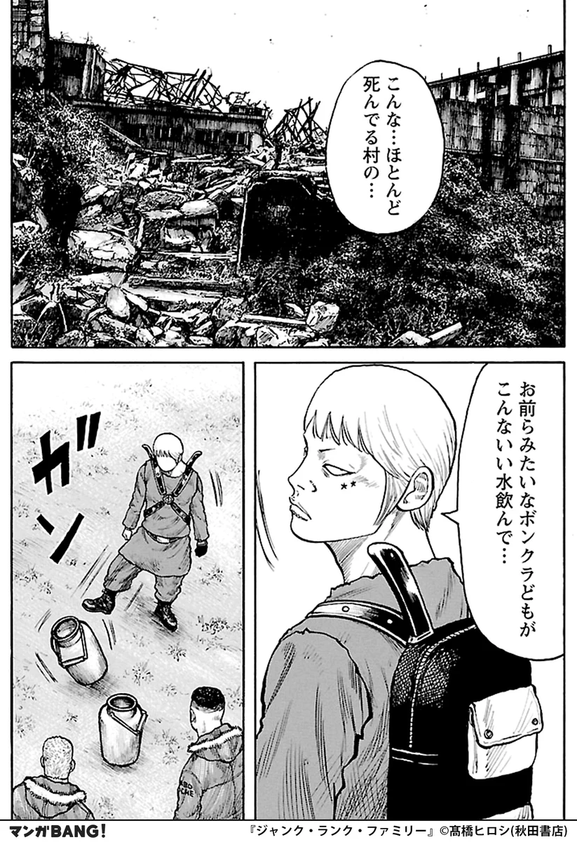 X पर マンガBANG！ 人気マンガが無料で読める！(PR): 