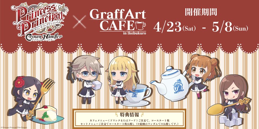 プリンセス プリンシパル 感想 評価 レビュー アニメ