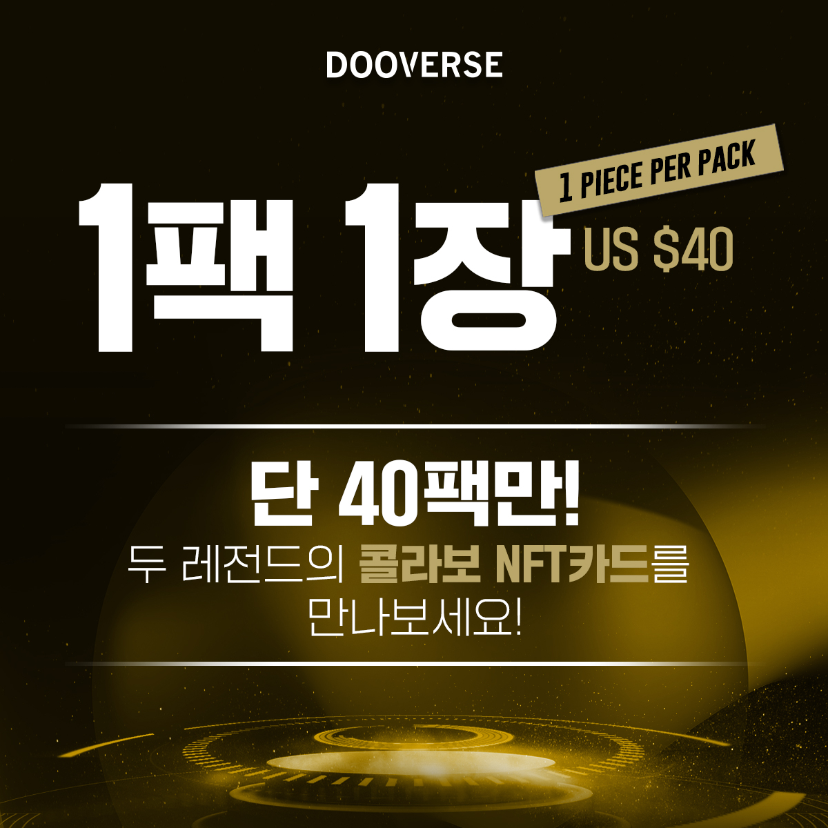doosanbears1982's tweet photo. ⭐4/2(토) 오전 10시, 박철순x니퍼트 NFT 오픈 예정⭐
-
두산베어스 레전드 투수들이 두버스에 등장합니다.
20세기 최고의 투수 박철순 그리고 21세기 최고의 투수 니퍼트를 더 특별한 NFT로 만나보세요!
#두버스 #NFT #Dooverse #니퍼트 #박철순 #두버스이벤트 https://t.co/N4nXfhUuqc