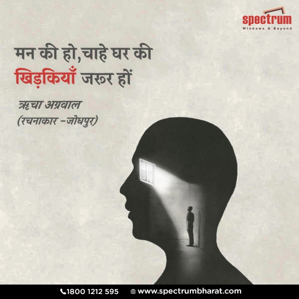 SpectrumUpvc's tweet photo. Spectrum Bharat brings you a premium range of quality uPVC Windows &amp; Doors that are made using the highest grade raw materials and cutting-edge technology, to give you an end product that is as beautiful as it is sturdy &amp; reliable.

 𝐂𝐨𝐧𝐭𝐚𝐜𝐭 𝐮𝐬 𝐚𝐭: 18001212595 https://t.co/H6hO1q5BSs
