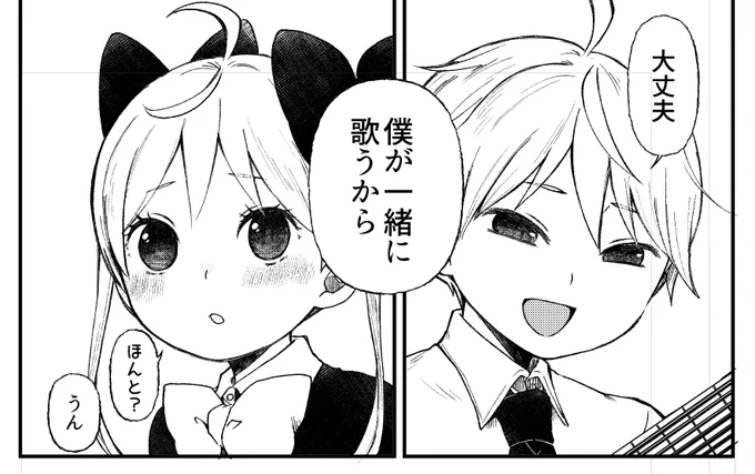 このコマ描いてる時先日のイベントで聴いた白鳥兄妹のデュエットを思い出してちょっとしみじみ🎼🎼 