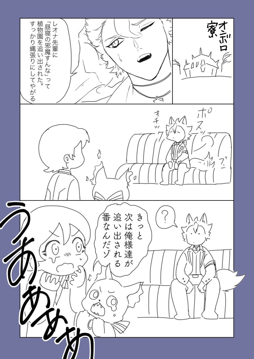 #twstプラス #ジャック・ハウル 
#ツイステファンアート 
そんなつもりは無い 