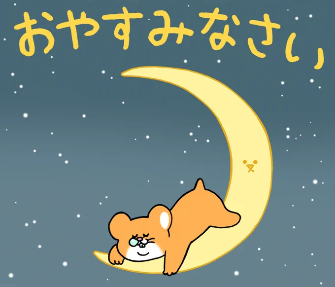 使い易さ重視!
キューライスまじめスタンプ発売中→ https://t.co/h2tP7mjkbp

#スキネズミ #キューライス 