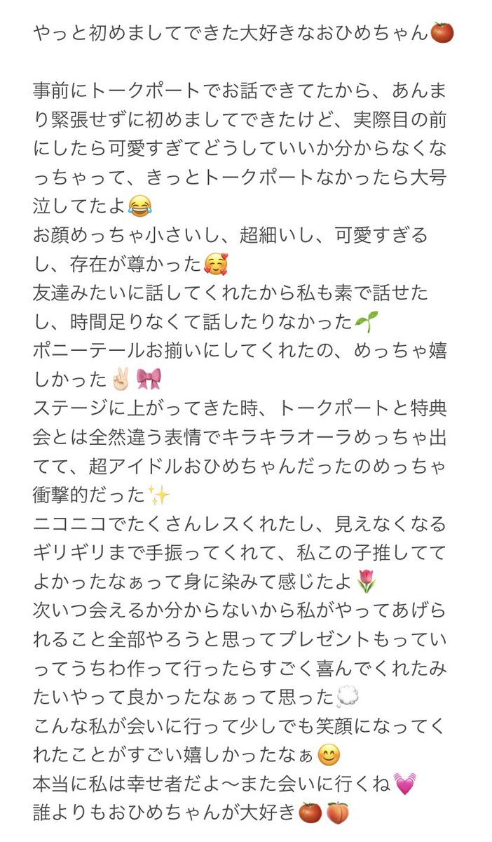 0_hime_Bybe's tweet photo. 2022.03.20 (Sun)

アイドル甲子園👑
～FUJISAN SPRING FES 2022～

#iSPY
#アイスパイ
#楠城ひめか https://t.co/c6A2Fa9adn