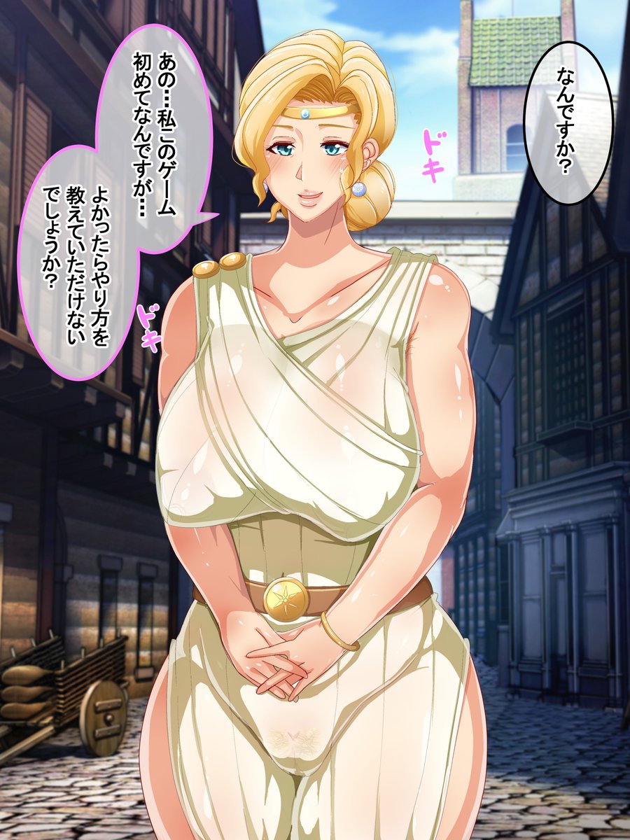 オンラインゲームで結婚した相手は母親でした 