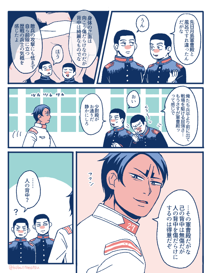 匂わせ之進(鯉月) 