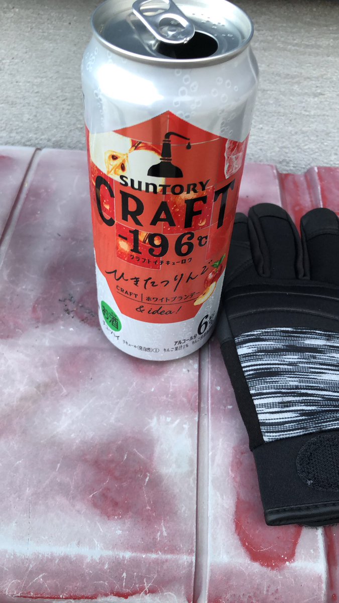 James89369148's tweet photo. 明日はチャリ通勤！予定、、、
空気を入れながら飲みます。
#サントリークラフト-196 https://t.co/pMLwH6H4xA