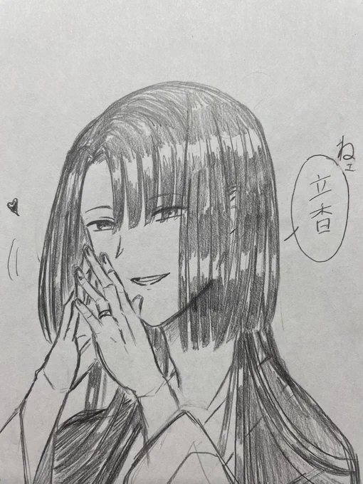 太ぐだ♀
「甘えたい時、ここぞとばかりにバディリング見せつけてくる大軍師」 