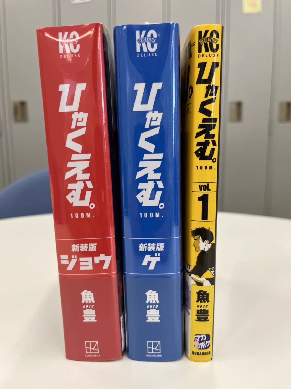 魚豊『チ。地球の運動について』『ひゃくえむ。』『ようこそFACTへ