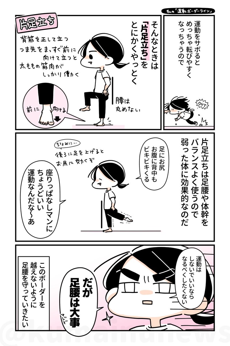 【私の運動ボーダーライン】
あなたが「運動しなきゃ!」って感じる時はどんなとき❓
激太りしちゃって体が重〜いとき😱何だかだるくてしんどいとき😫このままじゃヤバい!!😭って本能的に感じるタイミングは色々あるけれど…🤔
ちなみに私はコレが出来なくなったら運動を頑張るようにしているよ😂 