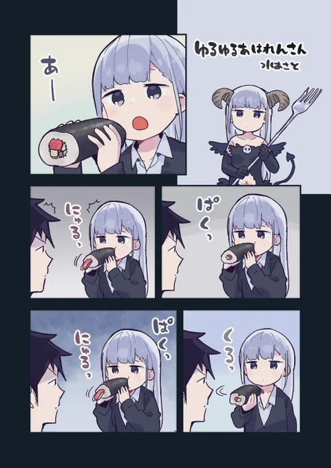 阿波連さんゆるゆるカラー7 #阿波連さん 