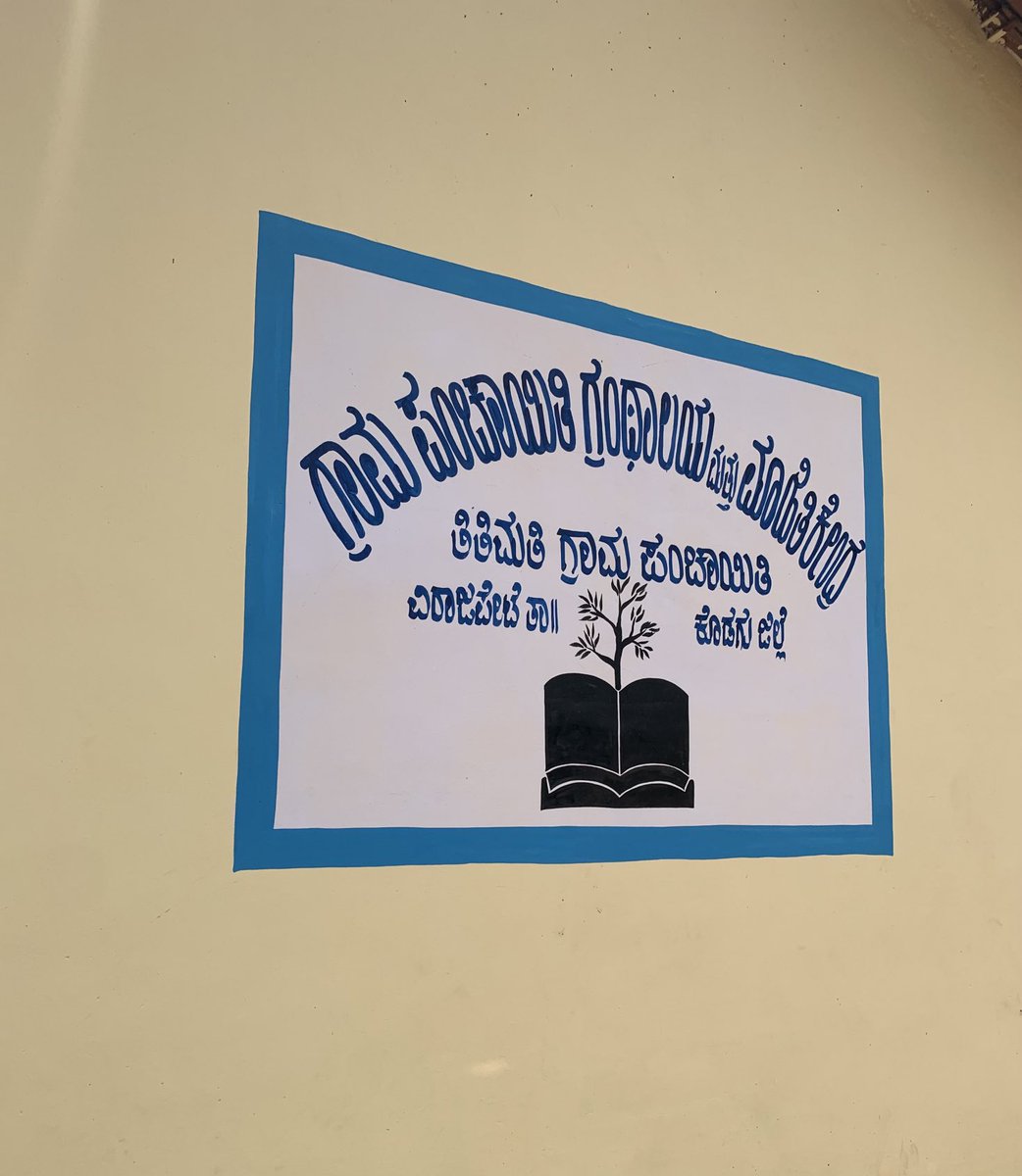 readingkafka's tweet image. Rural library at Thithimathi gram panchayat. Beautiful. #readingcommunities