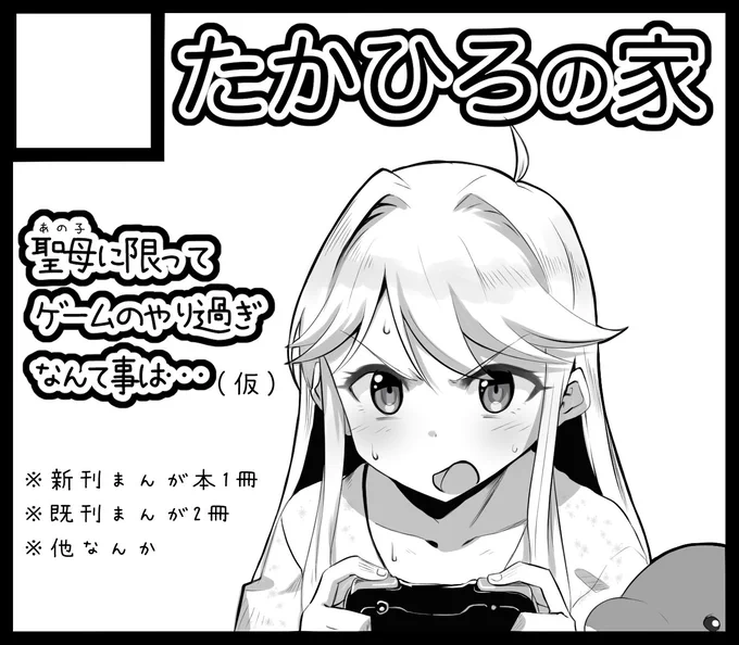 #ISF09
滑り込みですが申し込みました。
天空橋朋花ちゃんがゲームにハマってしまう本です。
既刊も持っていくと思います。
なんか他にも作るかもしれません。
よろしくお願い致しますm(_ _)m 