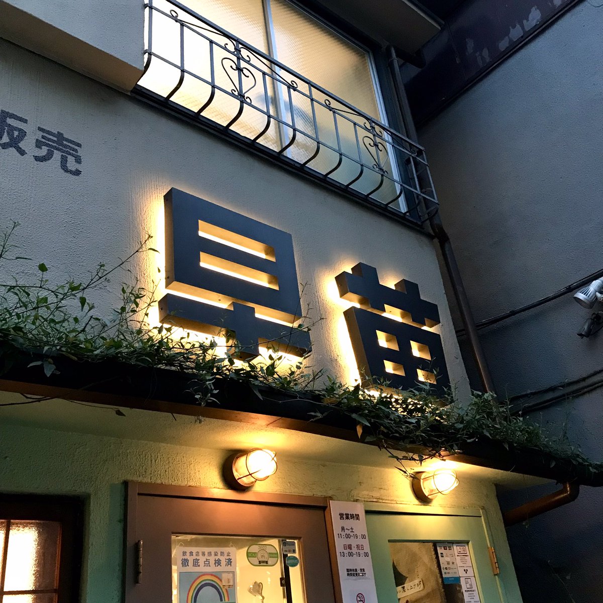 7nanairosha's tweet photo. 喫茶/bar 早苗さまにてお取り扱いいただいております！
ぜひ、お立ち寄りくださいませ☕️

【 近代文学叢書すぽっとらいとIV  手紙 】
虹色社編
2,500円＋税
ISBN978-4-909045-43-0

喫茶/bar 早苗
@wasedasanae 
https://t.co/sDjBebETFJ

#虹色社 #手紙 #早稲田 #早苗 #コーヒー https://t.co/Mvnb8CzU7s