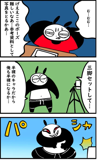 セクシー画像流失事件

やらかした漫画家の末路…

続きはコチラ↓
https://t.co/FW7pL5Zea7 