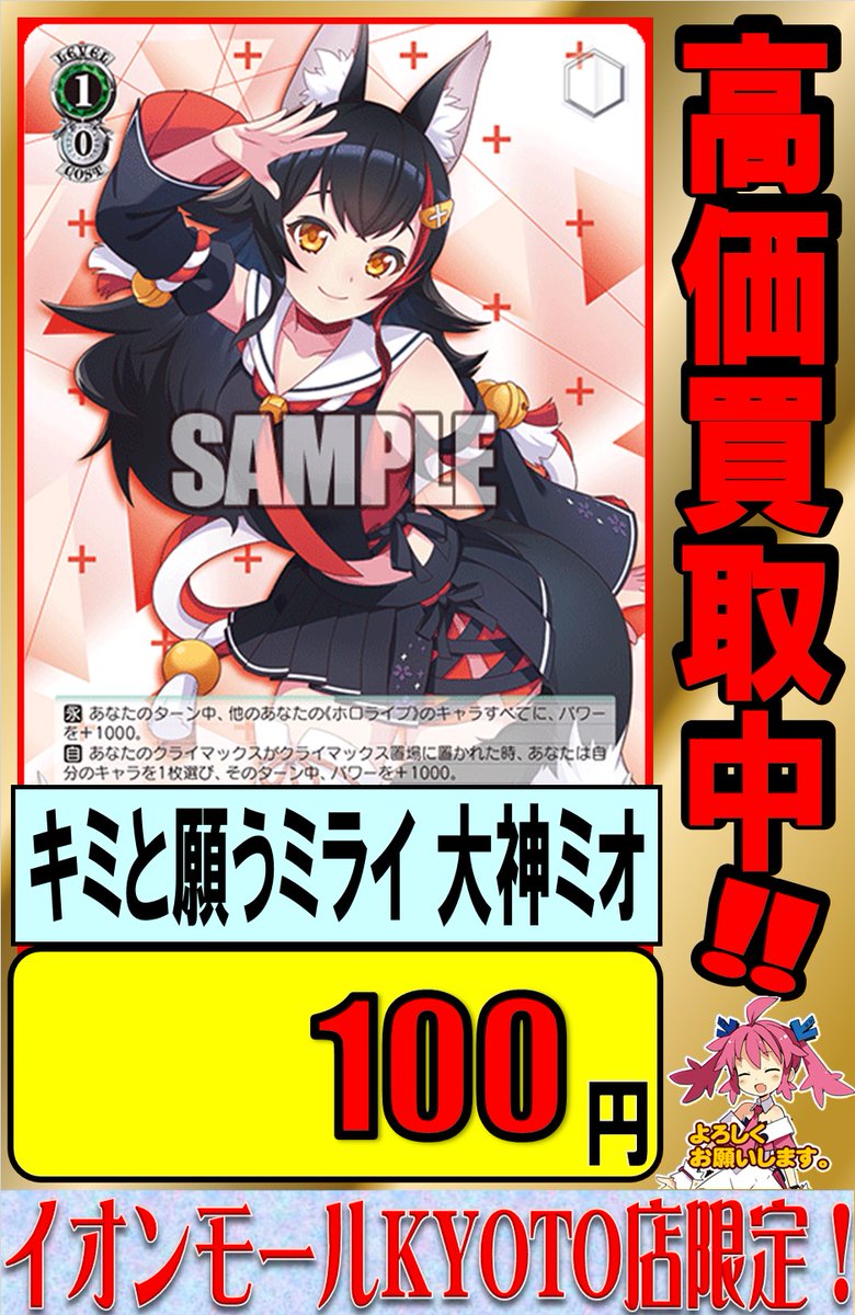 最大66%OFFクーポン ヴァイスシュヴァルツ ホロライブ キミと願う