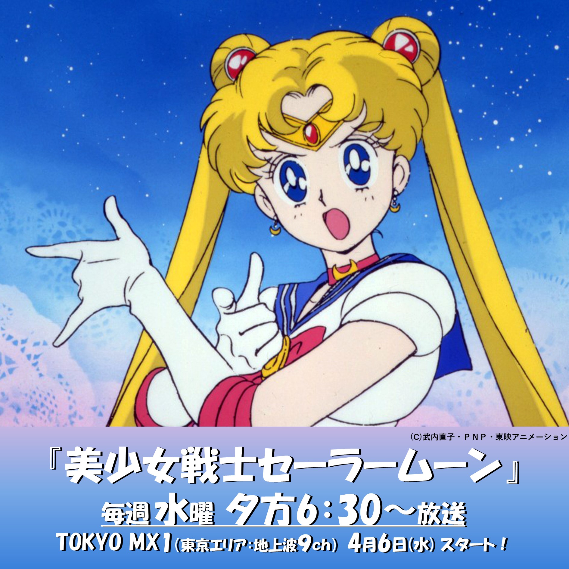 TOKYO MX (9ch) على X: TOKYO MX (9ch) على X: