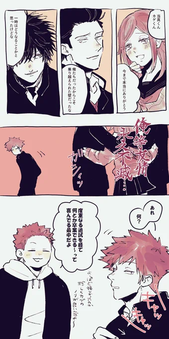 めでたしめでたし 