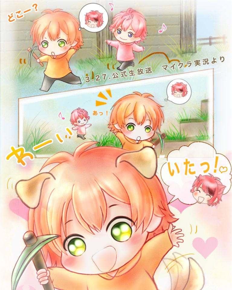 Twitter 上的 ちぃ ジェルくんありがとう 大好きです 莉犬くんを探すジェルくんとつい行くさとみくん 可愛いかったです 莉犬くんを見つけて駆け寄ってくるジェルくんに ワンコの耳としっぽが見えました ジェルぎゃらりー ジェルくん