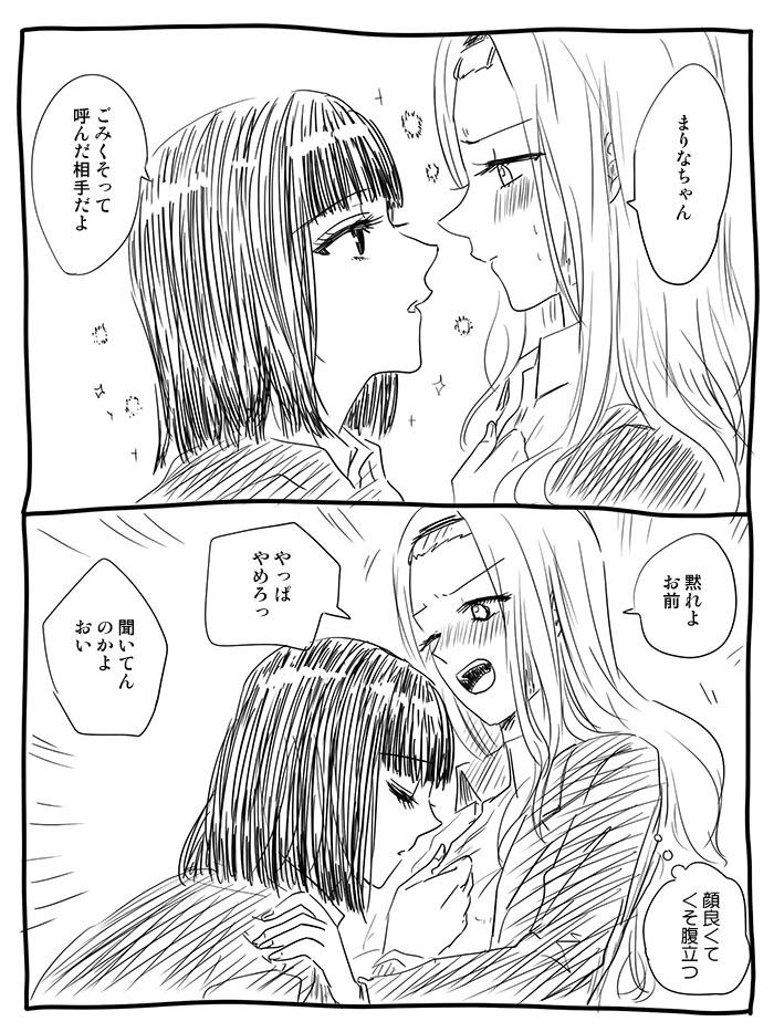 しずまりのつよめの幻覚を見た 