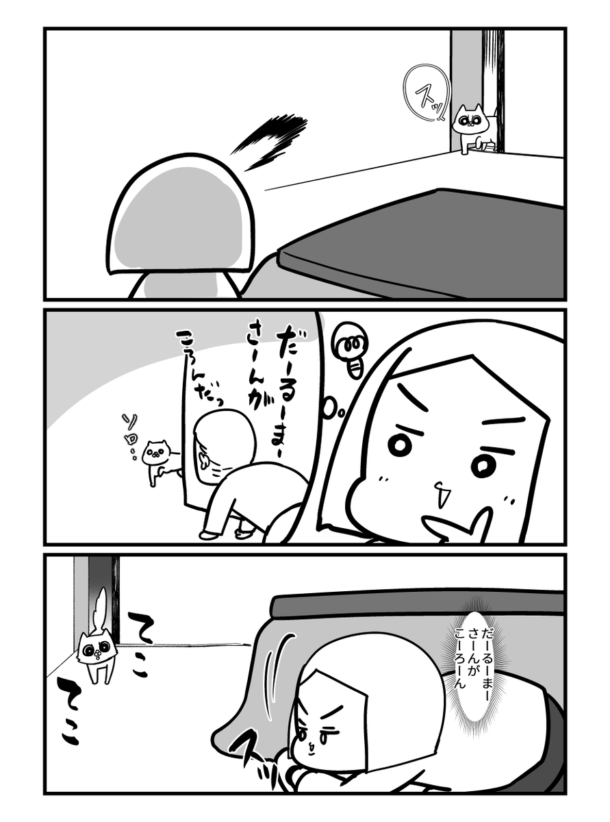 狩人の目だった 