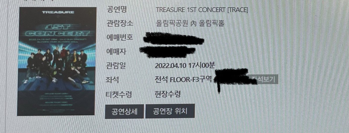 diffldiffl5412's tweet photo. 트레저 콘서트 막콘 추가예매 대리티켓팅 성공 https://t.co/sSEkNc5ipH