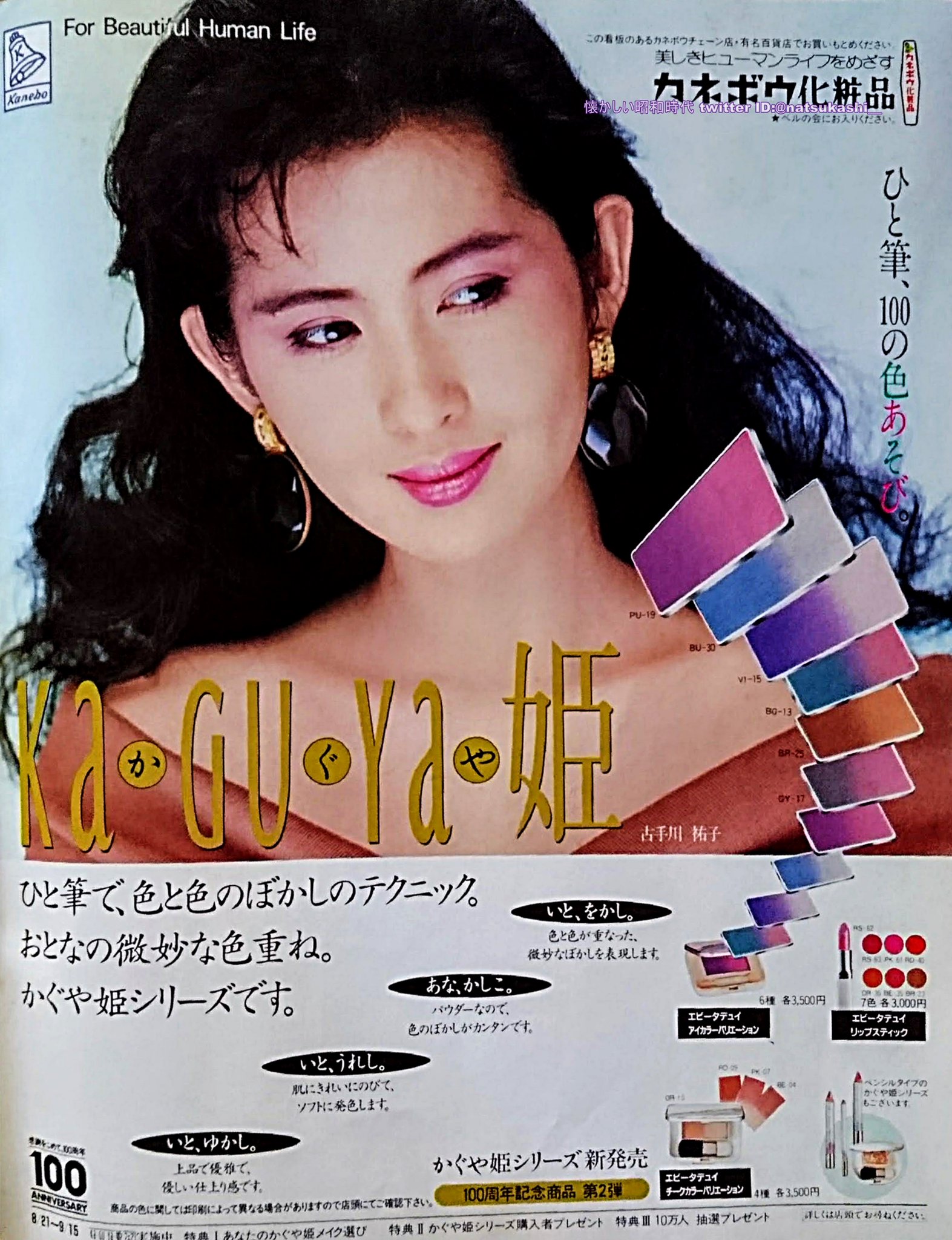 懐かしい昭和時代（女性） on X: 