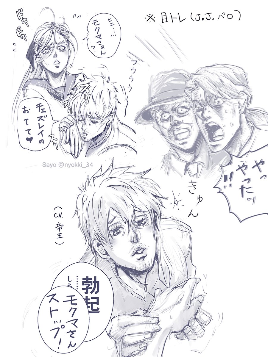 jojoパロ BMBラクガキ
モクチェズ 女学生&用務さん変装…声帯ネタごめんなさい(我慢できなかった🥺) 