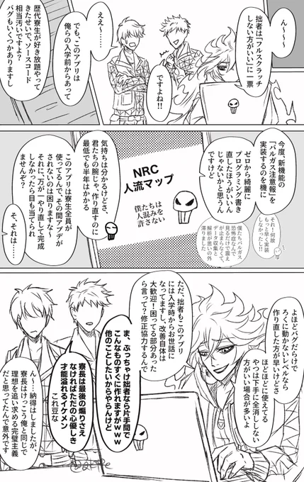 遅刻失礼します💦

お題:6-54、プログラム

⚠️6章後編1ネタバレ有
※ミスがあったため再投稿です

#イデア版ワンドロワンライ 
