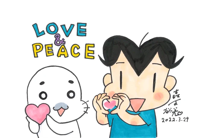 ゴマちゃんとアシベがウクライナで大変な状況の人々にハートを送ります。(LOVE&PEACEイラストはだがしやゴマちゃんで展示販売予定。収益は全てウクライナに寄付します。)#PeaceForUkraine 