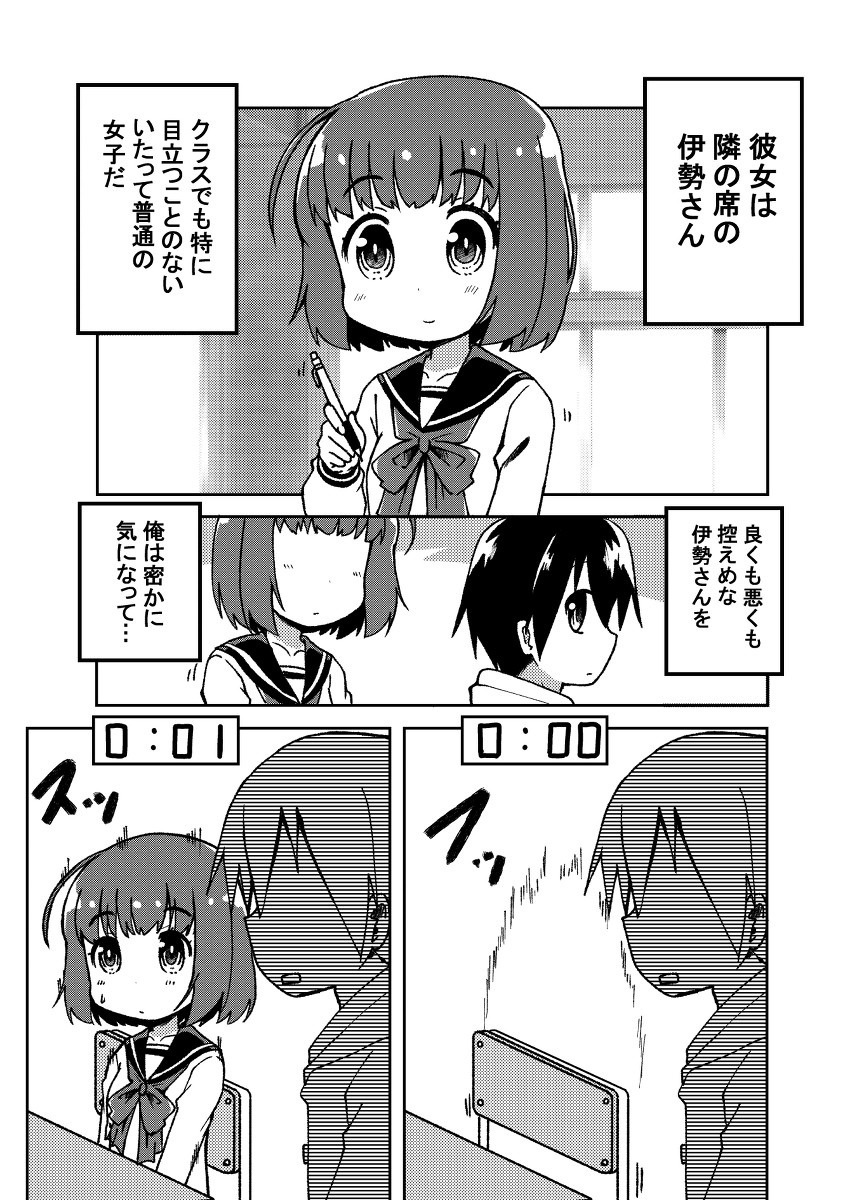伊勢さんは異世界帰り一話 #漫画 #オリジナル https://t.co/yqnuwWoGFK 