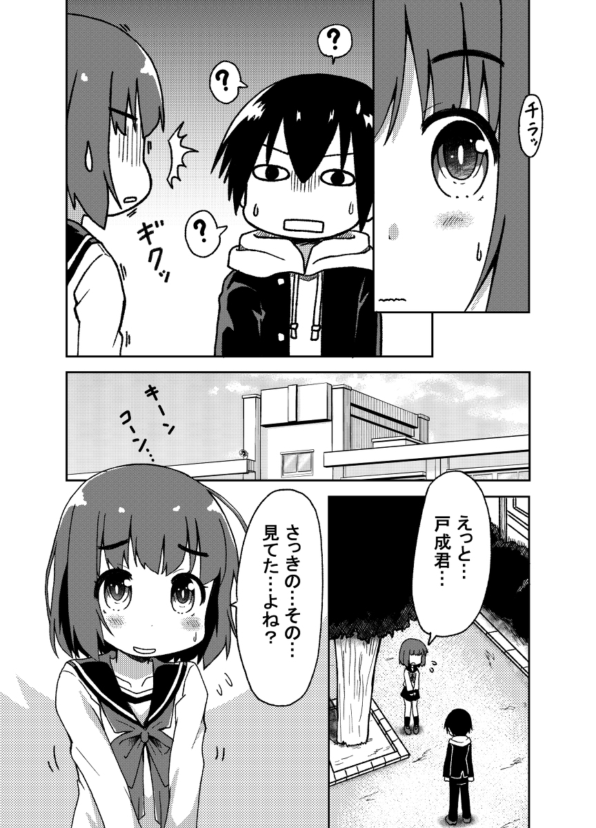 伊勢さんは異世界帰り一話 #漫画 #オリジナル https://t.co/yqnuwWoGFK 