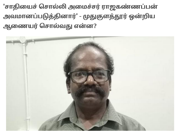 ArchitectSam76's tweet photo. பரம்பரை திமு��� அமைச்சர்கள் அமைதியாக இர��க்கும் போது கட்சி தாவல் அமைச்சர்களான செந்தில் பாலாஜி மற்றும் ராஜகண்ணப்பன்  தொடர்ந்து நெகட்டிவ் செய்திகளில் அடிபட்டும்  பதவியில் நீடிக்க ��ாரணம், கட்சியில் இணைவதற்கும், அமைச்சர் பதிவிக்காகவும் அத்தனை கோடிகள் கொடுத்திருப்பார்கள். https://t.co/5O14fPb5z6