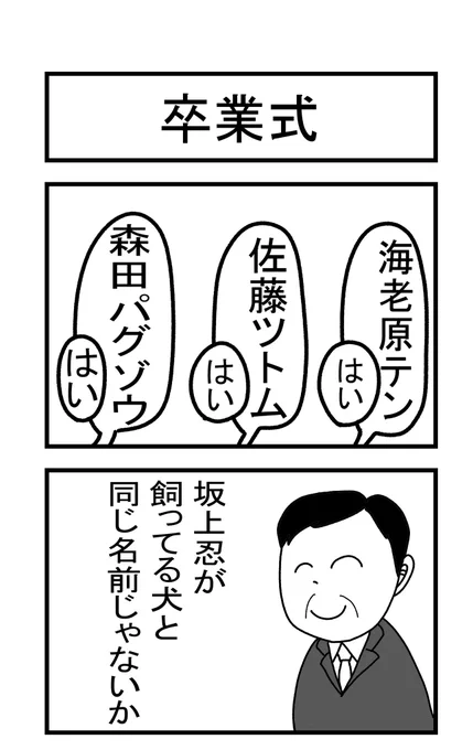 卒業式 