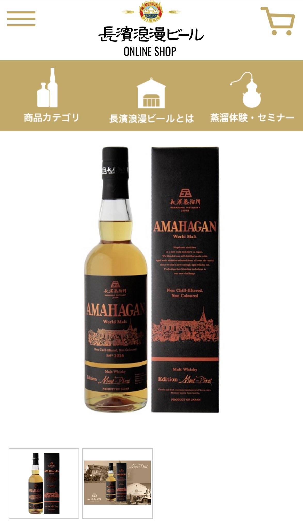 ガイアフロー ブレンデッドM アマハガンシャトーモンペラ 明るく