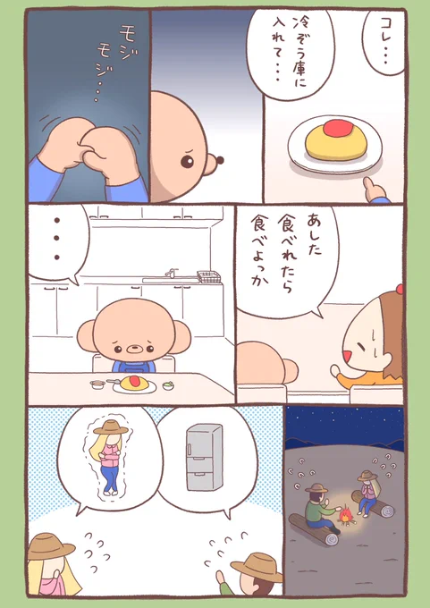 『オムライスキャンパーとくまちゃん(14)』🐻🏕✨ 