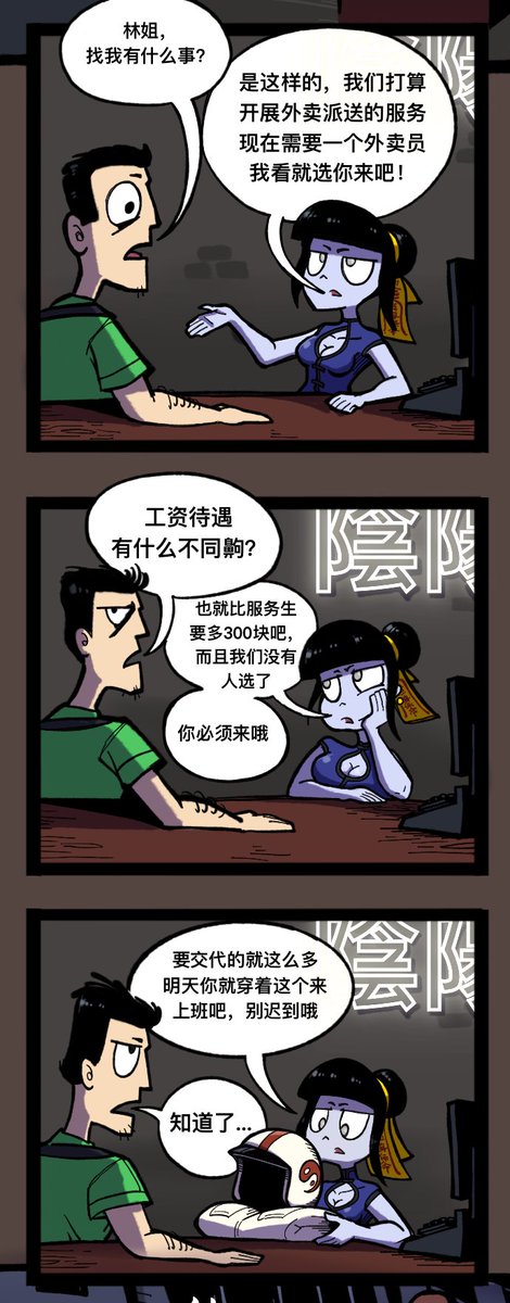 Squidking880's tweet photo. 《不死族惧樂部》
第一章 《您的便当到了》
#comic #Cartooncreation #artwork #design #undeadclub #不死族惧樂部
#漫画家志望 #漫画 #漫畫 #Original #originart #artworkลัฟวี่ #绘画 #插画 #不死族 #UNDEAD https://t.co/96HtzmV8zm