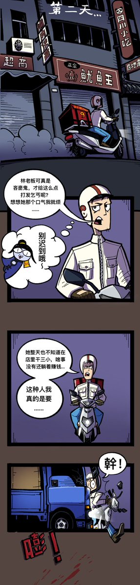 Squidking880's tweet photo. 《不死族惧樂部》
第一章 《您的便当到了》
#comic #Cartooncreation #artwork #design #undeadclub #不死族惧樂部
#漫画家志望 #漫画 #漫畫 #Original #originart #artworkลัฟวี่ #绘画 #插画 #不死族 #UNDEAD https://t.co/96HtzmV8zm