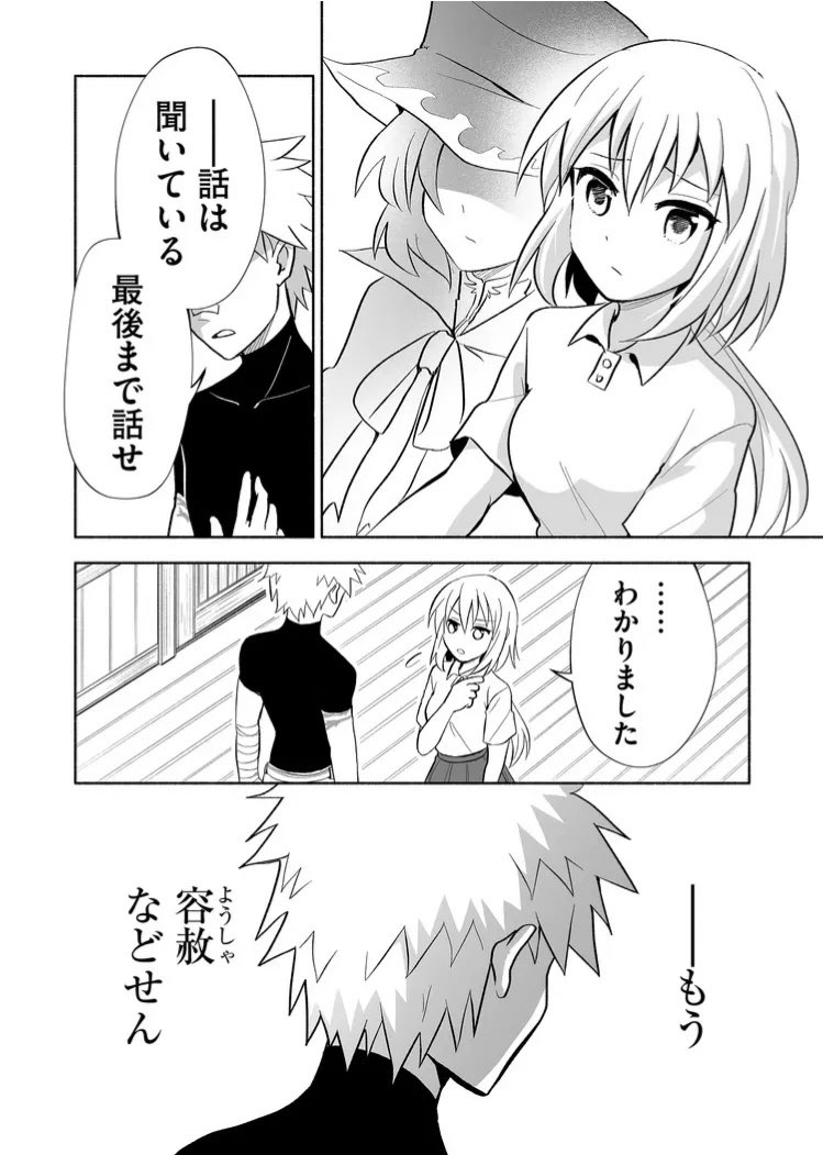 『双無しの人形ニモと4人の魔女』 第19話慢心 侮っていたグラジとかつての師に重なるメルシア。気に掛けるメルシアの言葉はニモと初めて出会った時と同じです。 #双無しの人形 #GANMA!