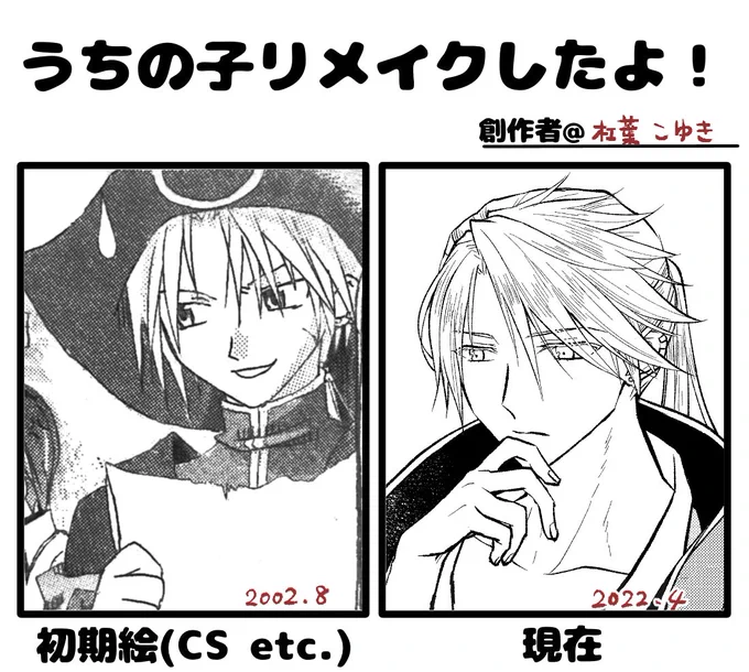 #うちの子リメイクしたよ
はい!!ジークでやるよ!
最初に描いたやつは捨ててしまったので現存する最古の絵はこれ。
初期は肌だしてないwww何回かリメイクしたんだけど、何故かリメイクする毎に露出が増えました() 