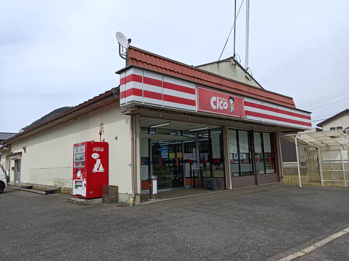 ottttt3's tweet photo. 現存する数少ないチコマート
チコマート佐津店
現在は個人経営
中は一般的な地域密着型小規模スーパーマーケットという感じでした https://t.co/feqIKuJ7cl
