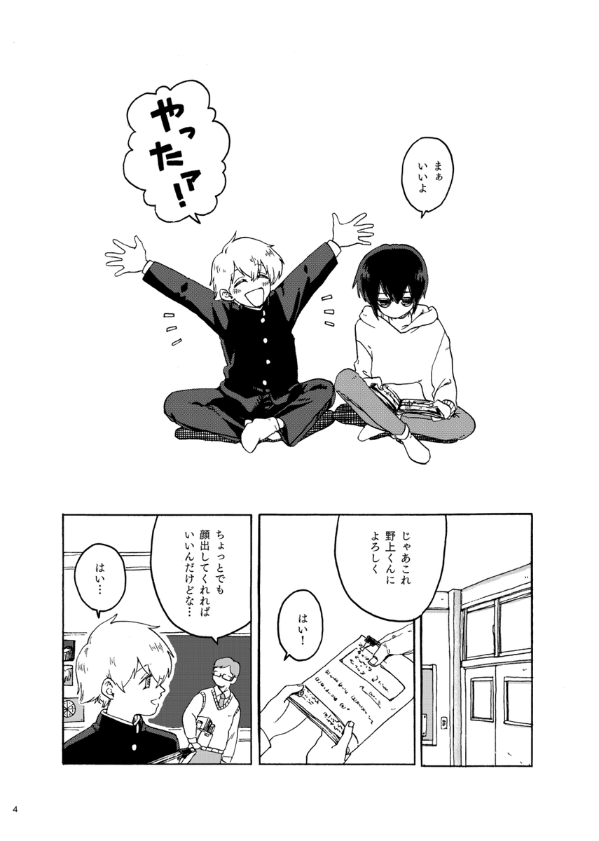 #JGARDEN51 #J庭51 初売
幼なじみふたりがUFOに「ある願い」を込めるお話。
サンプル(1/4) 