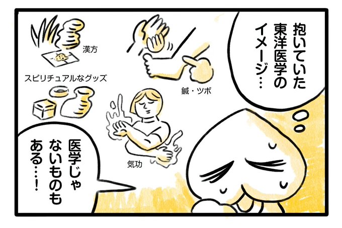 https://t.co/lYJ66M74aK
「気」って結局何なの?(長いので以下略)

一時期、趣味感覚で「気」で治すタイプの整体師から治療?を受けていたら、近大picksさん経由でめっさ偉いお医者さんにお話を伺う機会に繋がりました…は?

アカデミアですが私はまあまあ通常運行です〜何卒〜 