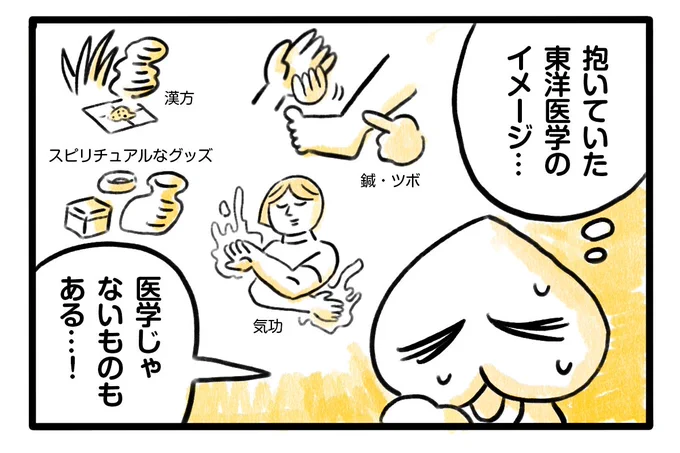 https://t.co/lYJ66M74aK
「気」って結局何なの?(長いので以下略)

一時期、趣味感覚で「気」で治すタイプの整体師から治療?を受けていたら、近大picksさん経由でめっさ偉いお医者さんにお話を伺う機会に繋がりました…は?

アカデミアですが私はまあまあ通常運行です〜何卒〜 