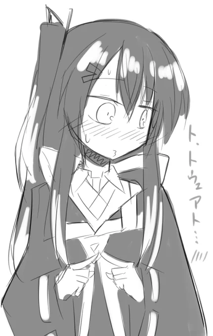 照れアルちゃん 