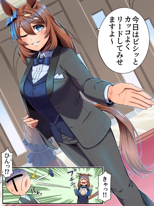今夜タキシードを着たあの娘は
一味違う…?
(この絵を描いてる時にダンスイベが来たのは
本当に予想外だった)

#ウマ娘
#スーパークリーク 